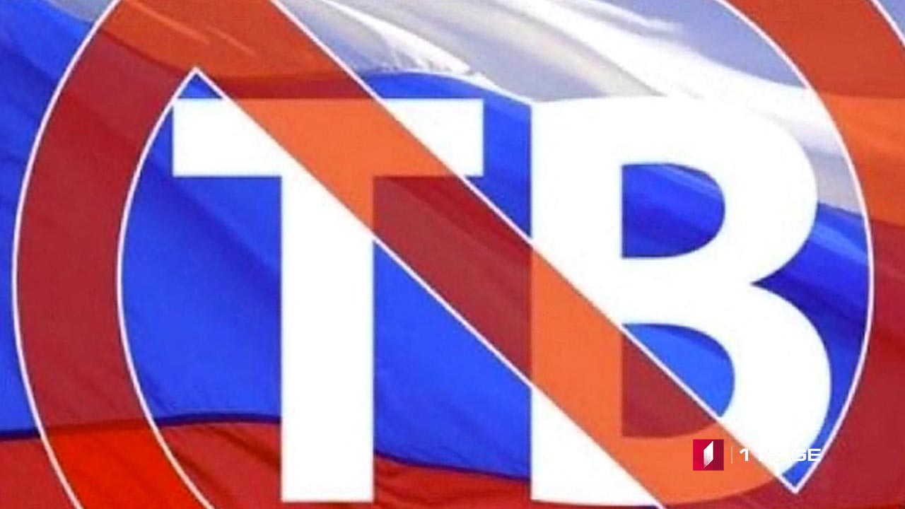 კანონი რუსული პროპაგანდის წინააღმდეგ