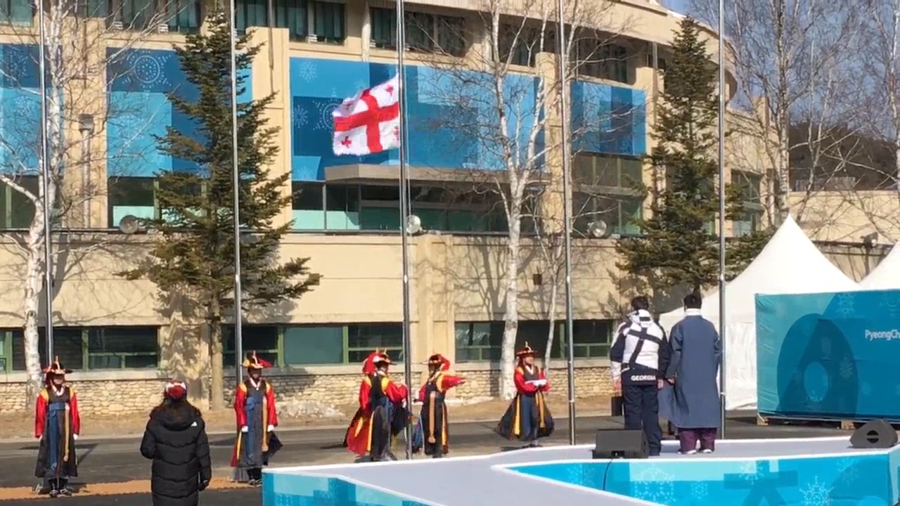 ოლიმპიურ სოფელში საქართველოს დროშა აღიმართა