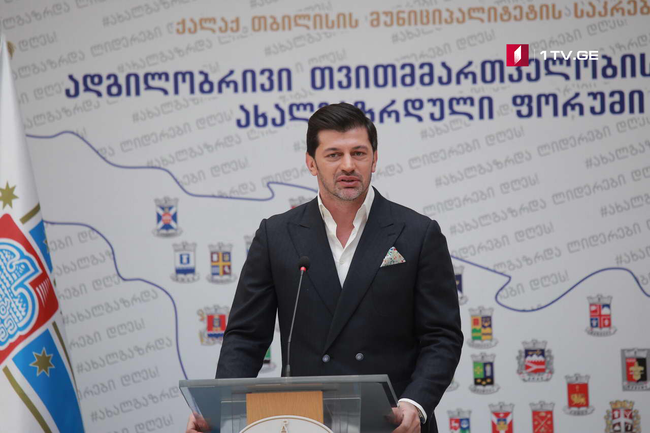 კახა კალაძე -  მჯერა, რომ ახალგაზრდებთან ერთად შევძლებთ სირთულეების გადალახვას 