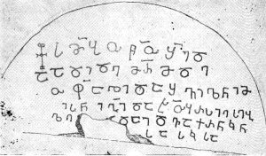 Koreti_church_inscription_1000