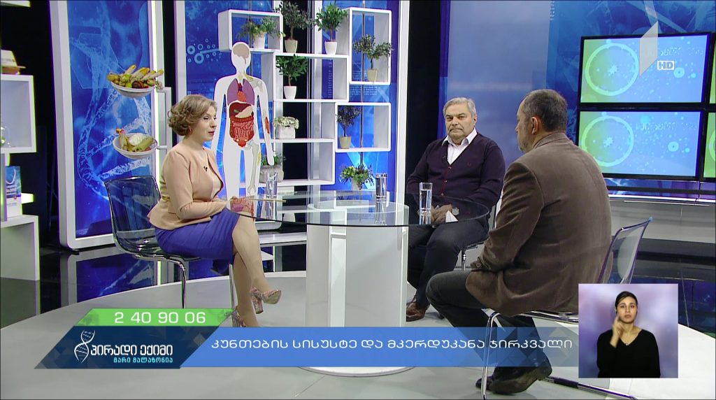 “პირადი ექიმი – მარი მალაზონია” – კუნთების სისუსტე და მკერდუკანა ჯირკვალი #Live