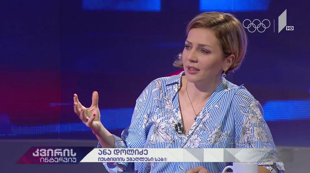 კვირის ინტერვიუ – ირაკლი აბსანძის სტუმარია ანა დოლიძე, იუსტიციის უმაღლესი საბჭოს წევრი #LIVE