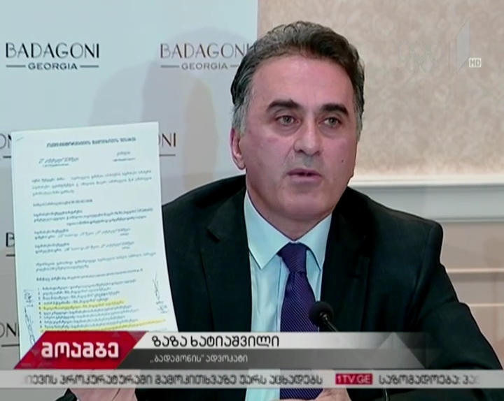 კომპანია „ბადაგონის“ ადვოკატმა მთავარ პროკურატურას მიმართა