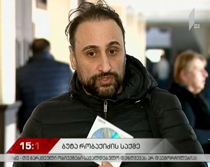 ზაზა ბაქრაძის სატელევიზიო განცხადება ბუტა რობაქიძის საქმეს მტკიცებულებად დაერთო