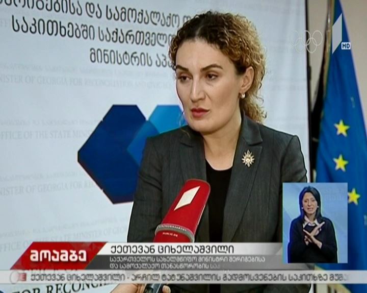 ქეთევან ციხელაშვილი აცხადებს, რომ არჩილ ტატუნაშვილის გადმოსვენების საკითხზე მუშაობა გრძელდება