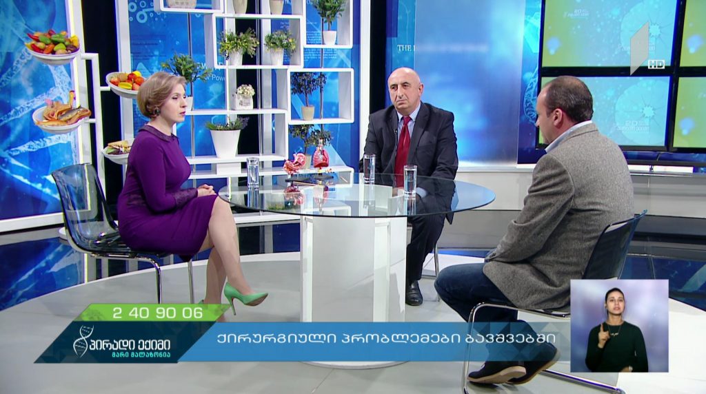 “პირადი ექიმი – მარი მალაზონია” – კონსილიუმი – ქირურგიული პრობლემები ბავშვებში #LIVE