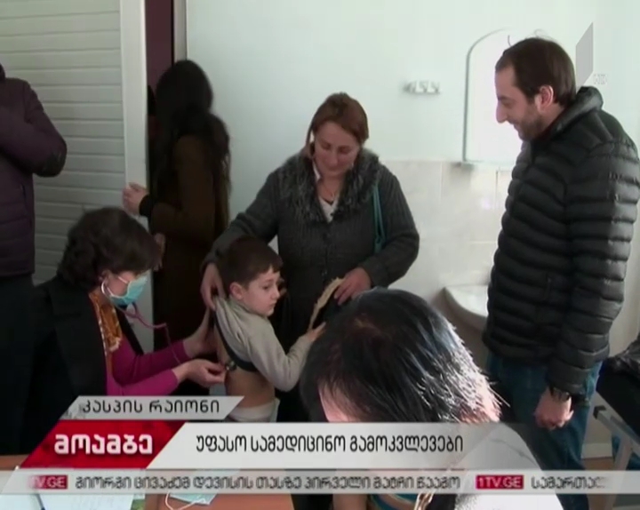 სოფელ მეტეხში მცხოვრებ მოზარდებს უფასო სამედიცინო გამოკვლევები ჩაუტარდათ