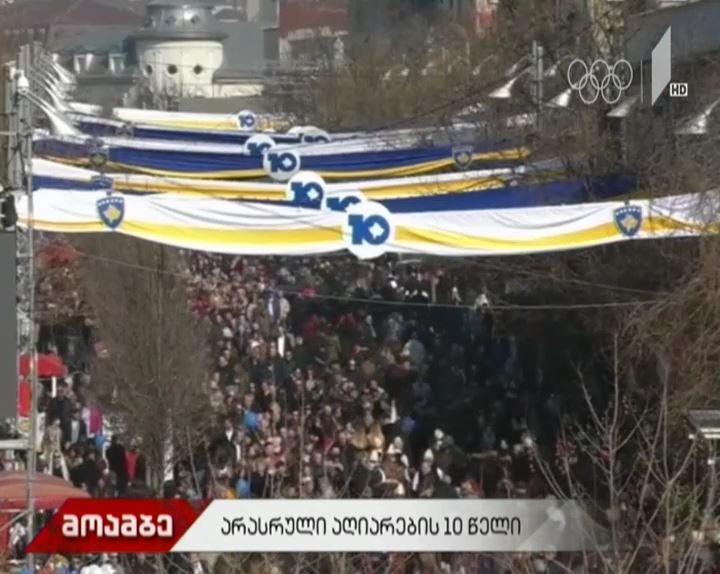 ზიგმარ გაბრიელი - სერბეთმა უნდა აღიაროს კოსოვოს დამოუკიდებლობა, თუ ევროპულ ოჯახში გაწევრიანება სურს