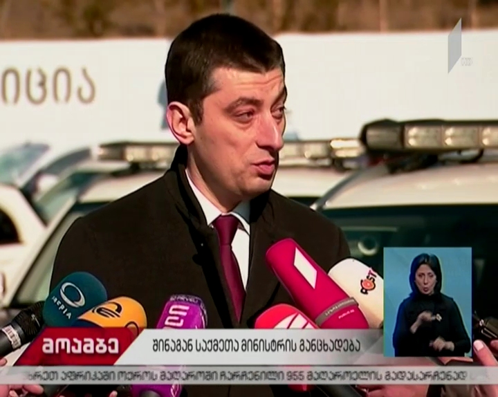 შსს მთავრობის სხდომაზე ქურდულ სამყაროსთან დაკავშირებით კანონპროექტს წარადგენს – მინისტრის განცხადება