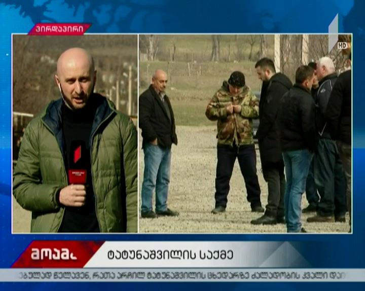 გარდაცვლილი არჩილ ტატუნაშვილის ოჯახი პროტესტს დროებით წყვეტს