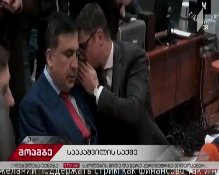 კიევის სასამართლო სააკაშვილის უკრაინის ტერიტორიაზე ლეგალურად დარჩენის საკითხს განიხილავს