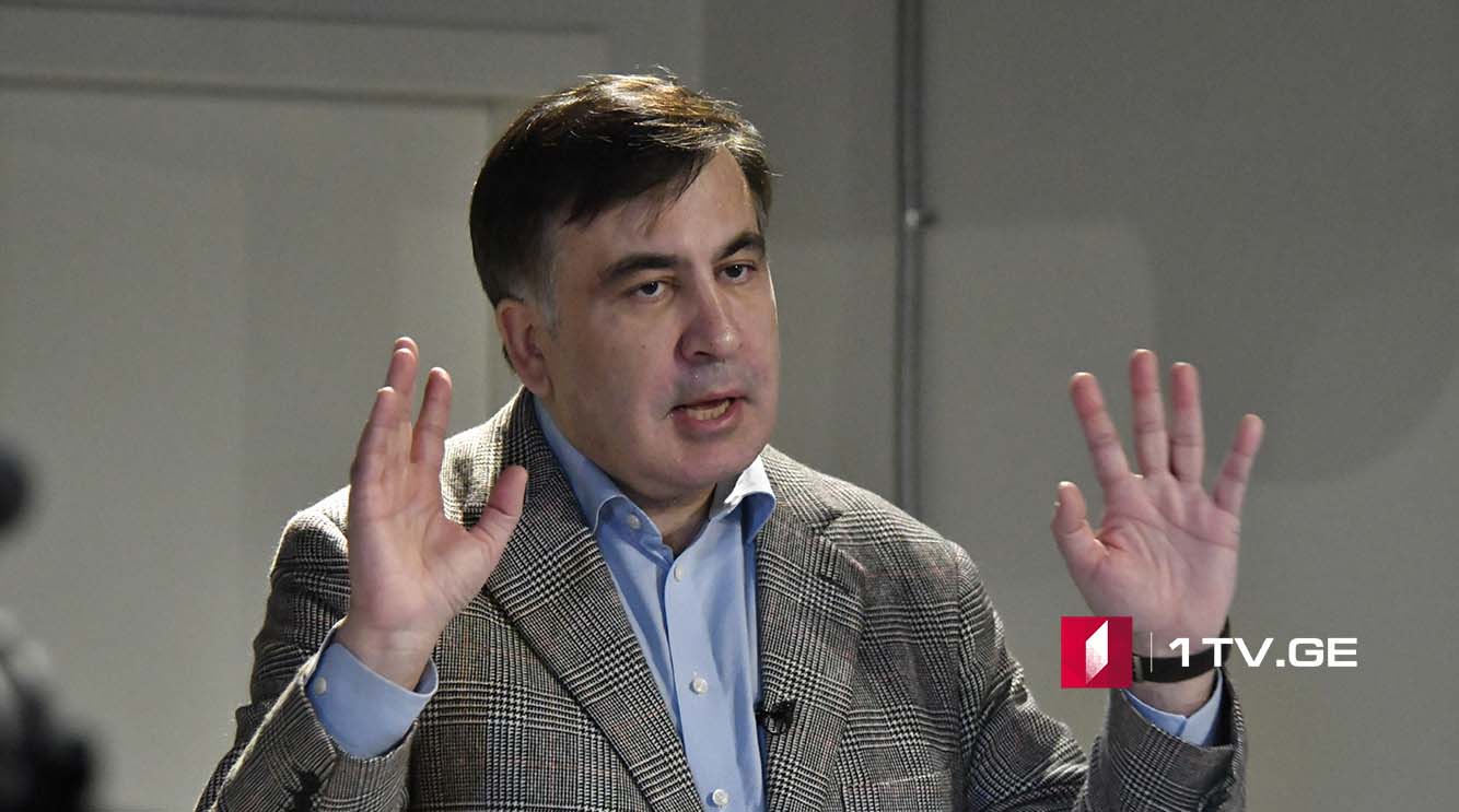 "ადვოკატთა და იურისტთა საერთაშორისო ობსერვატორია" სააკაშვილის მიერ თენგიზ გუნავას შეწყალების საქმეზე გამოძიების დაწყებას ითხოვს 