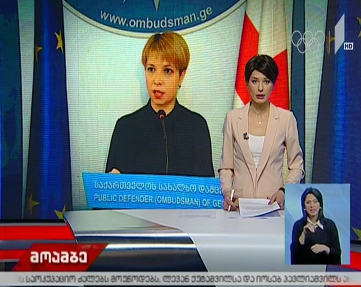 ომბუდსმენი არჩილ ტატუნაშვილის გარდაცვალებასთან დაკავშირებით, განცხადებას ავრცელებს