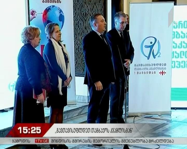 კამპანია „გავთავისუფლდეთ თამბაქოს კვამლისაგან“ დაიწყო