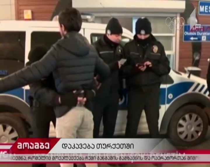 თურქეთში ISIS-თან კავშირში ეჭვმიტანილი 16 ადამიანი დააკავეს
