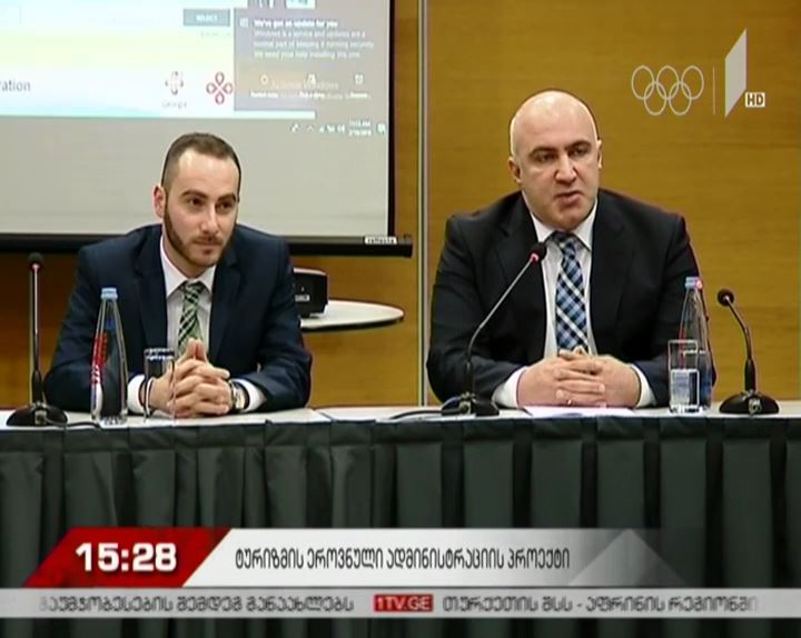ტურიზმის სფეროში კარიერის დასაგეგმად სტუდენტებისთვის 27 თებერვალს გამოფენა მოეწყობა