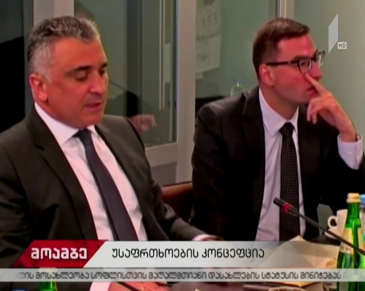 უსაფრთხოების საკითხებზე ჟურნალისტებთან დახურული შეხვედრა გაიმართა