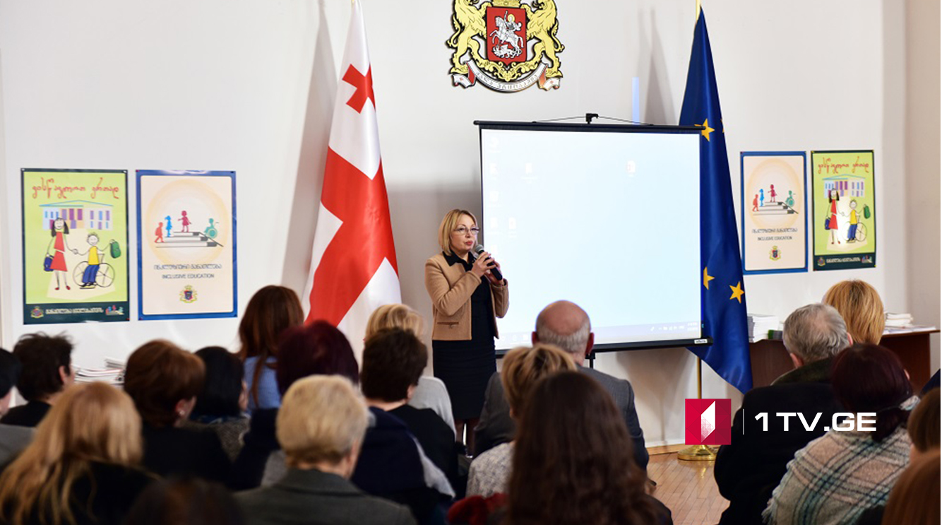 სპეციალური საგანმანათლებლო საჭიროების მქონე მოსწავლეებისთვის დამხმარე სახელმძღვანელოები  შეიქმნა