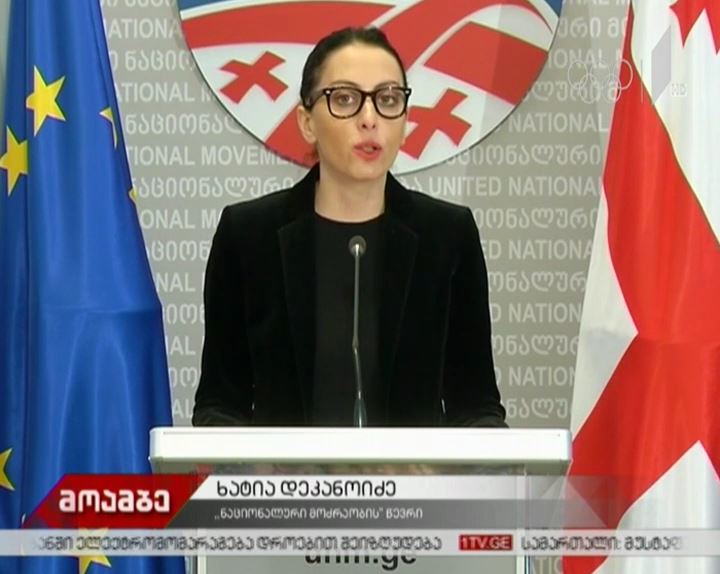 „ნაციონალური მოძრაობა“ დიმიტრი ქუმსიშვილის თანამდებობიდან გადადგომას ითხოვს