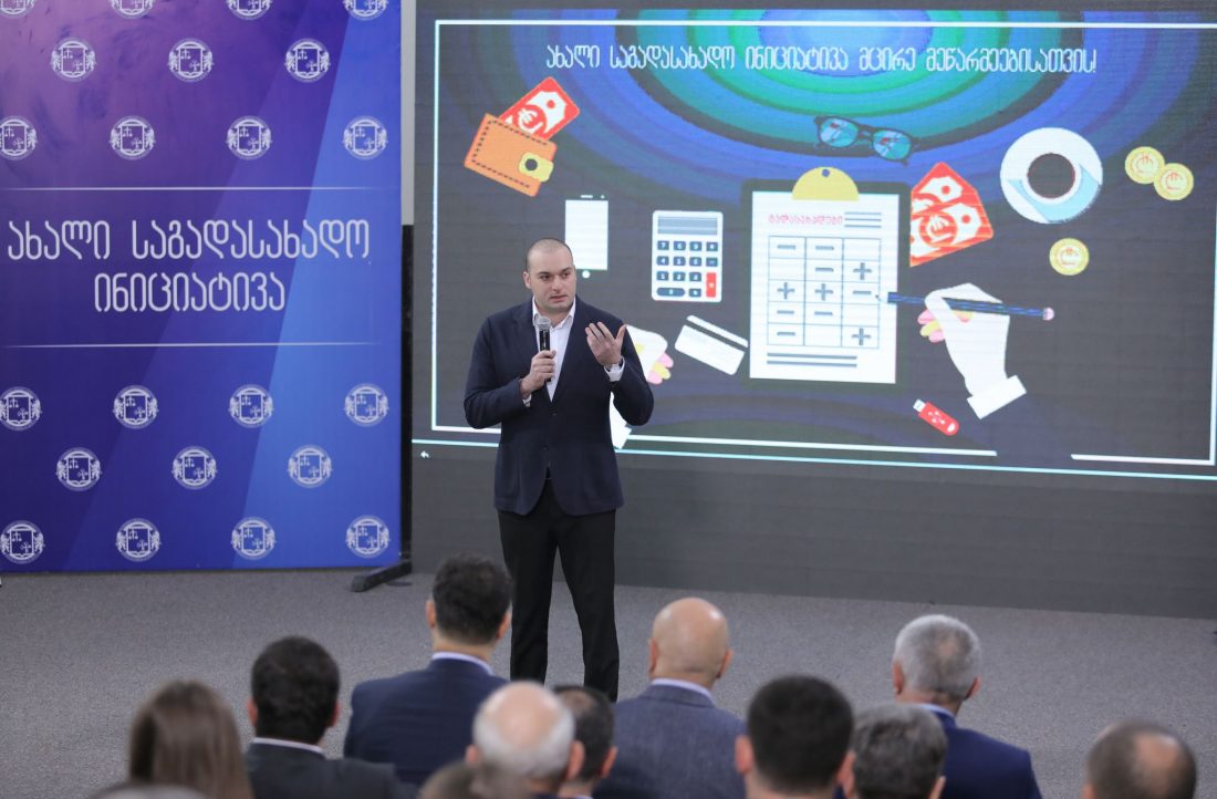 მამუკა ბახტაძემ ახალი საგადასახადო ინიციატივა ოზურგეთში წარადგინა