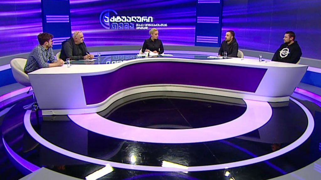 აქტუალური თემა მაკა ცინცაძესთან ერთად – გზა რეპრესიული ნარკოპოლიტიკიდან ლიბერალიზაციამდე #LIVE
