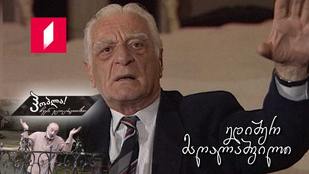ედიშერ მაღალაშვილი