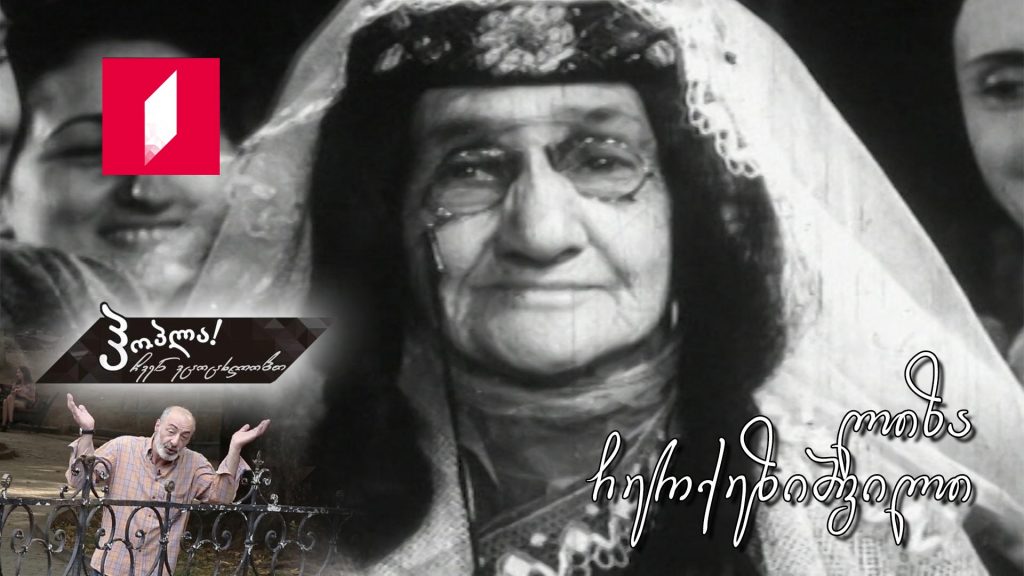 ლიზა ჩერქეზიშვილი