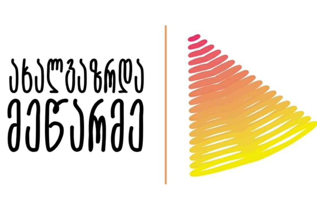 ახალი პროგრამა "ახალგაზრდა მეწარმე"-ს ამოქმედება