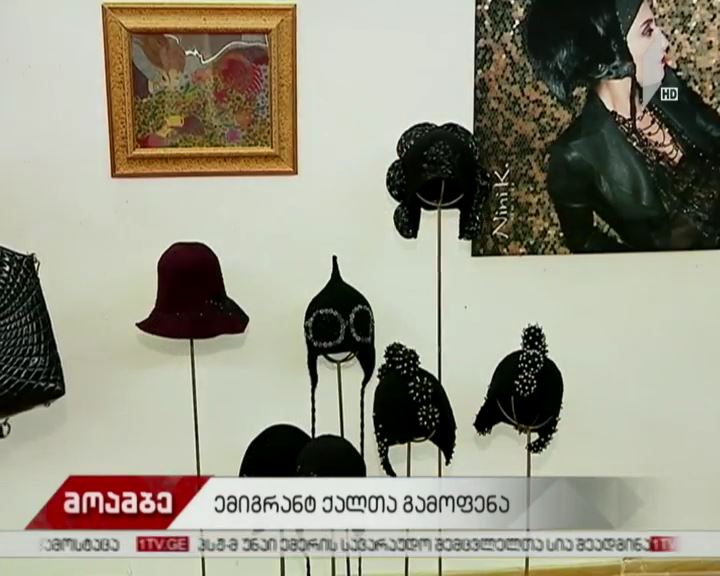 ნინა ქეის და ტერეზა წილოსანის ნამუშევრების გამოფენა