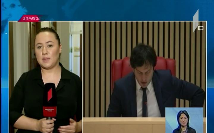 კონსულტაციები ტატუნაშვილის საქმის რეზოლუციის პროექტზე