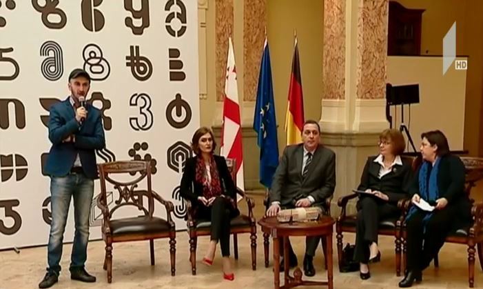 ფრანკფურტის წიგნის ბაზრობა 2018-ის სტუმარი ქვეყნის პავილიონის კონცეფციის პრეზენტაცია