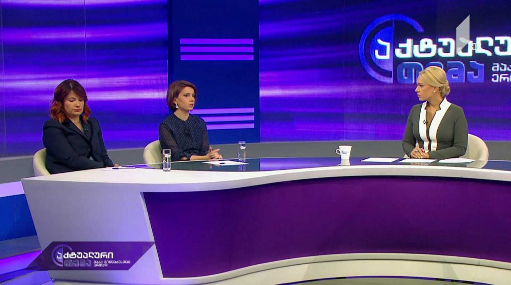 აქტუალური თემა მაკა ცინცაძესთან ერთად – ქალთა უფლებრივი მდგომარეობა საქართველოში #LIVE