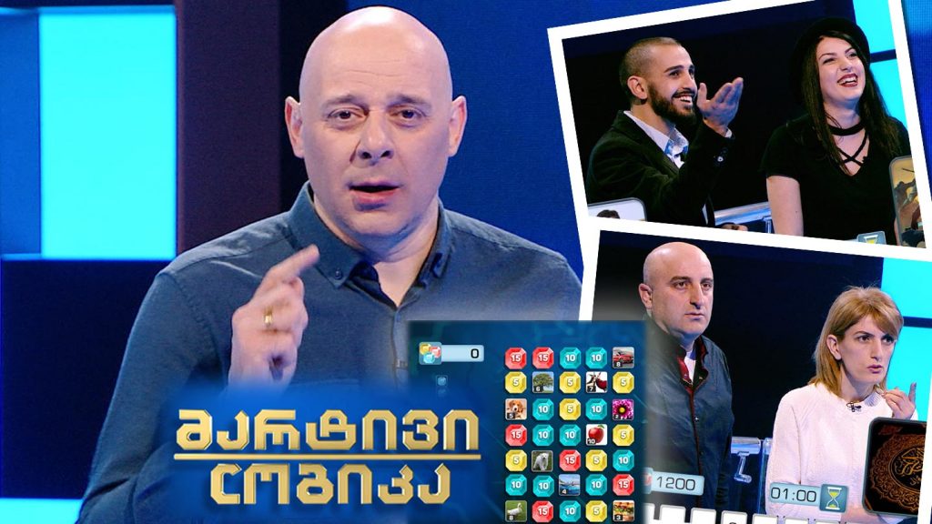 მარტივი ლოგიკა – თეა და ალექსანდრე ოხანაშვილები / ოთარ გაბისონია და მარიამ გიგაური