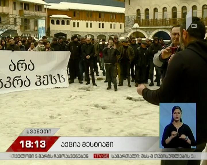 სვანეთში ჰესების მშენებლობის შეჩერებას ითხოვენ