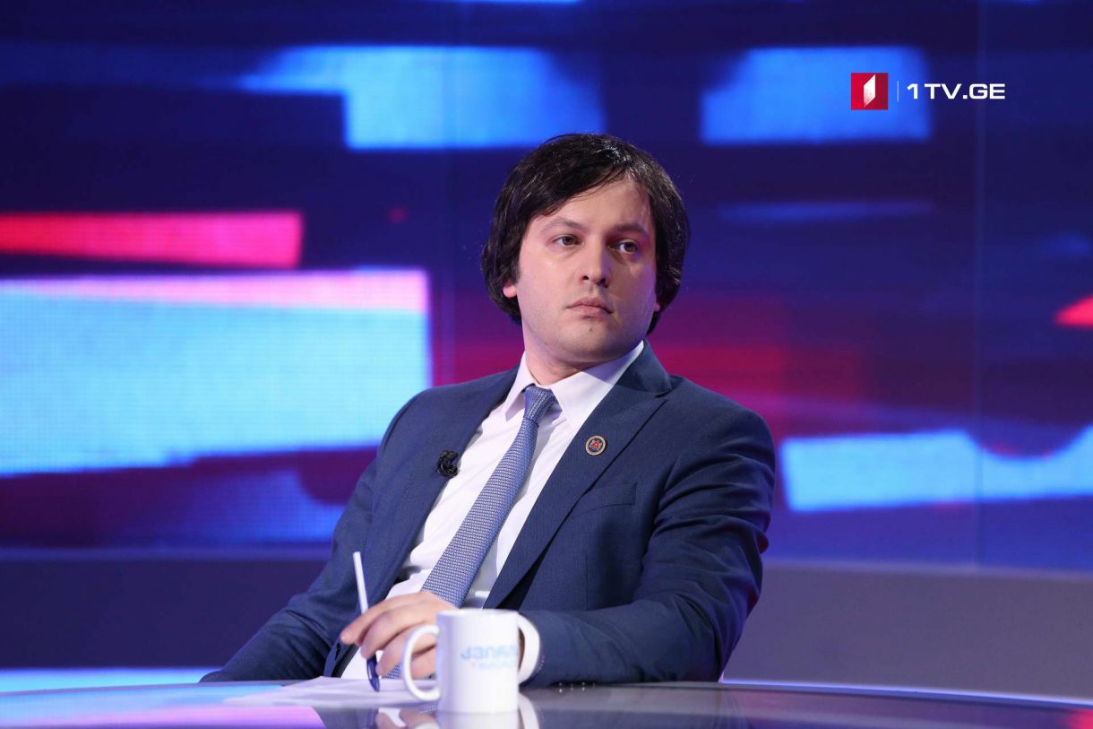 ირაკლი კობახიძე - მინდა, პატრიარქს 2013 წელს გაკეთებული განცხადებისთვის მადლობა კიდევ ერთხელ გადავუხადო, რადგან აბსოლუტურად გაუაზრებელი ნორმების ამოქმედება აგვარიდა თავიდან