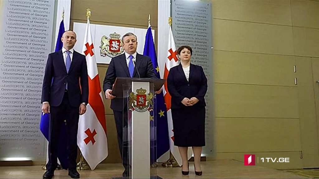 სამთავრობო ცვლილებები