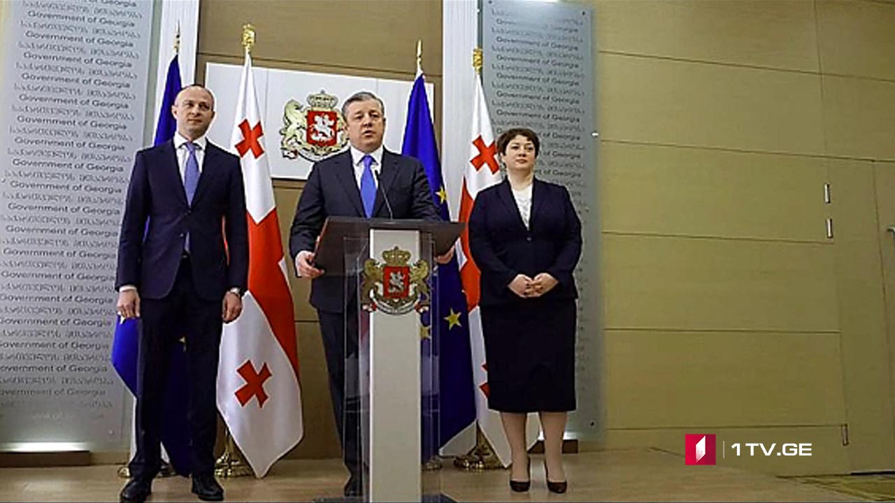სამთავრობო ცვლილებები