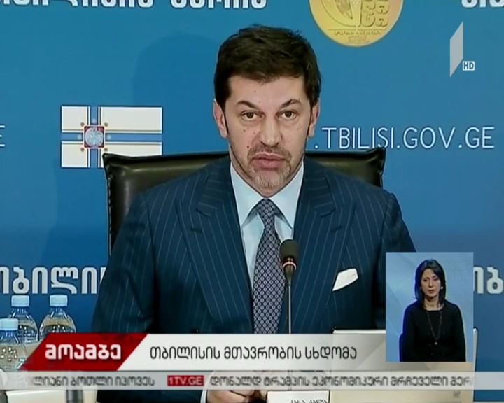 მთავრობის სხდომა თბილისის მერიაში - რა სახის საკანონმდებლო ცვლილებები გადაეგზავნება პარლამენტს  