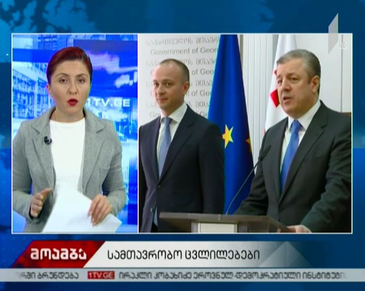 რა გახდა სამთავრობო ცვლილებების მიზეზი - ოპოზიცია ზურაბ ალავიძის პოსტიდან წასვლას კორუფციულ გარიგებას უკავშირებს