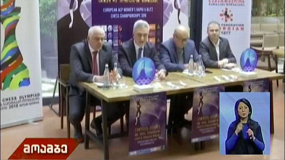 ევროპის ჩემპიონატი ჭადრაკში