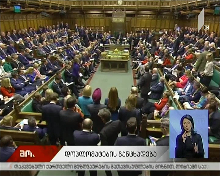 დიდი ბრიტანეთი 23 რუს დიპლომატს ქვეყნიდან აძევებს და რუსეთში მსოფლიო ჩემპიონატს ბოიკოტს უცხადებს