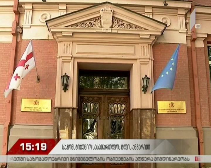 2017 წელს საკონსტიტუციო სასამართლოში 420 კონსტიტუციური სარჩელი დარეგისტრირდა