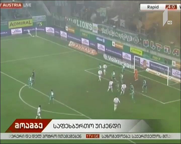 შვიდი ქართული გოლი ევროპაში