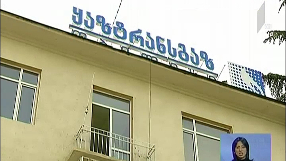 „ყაზტრანსგაზ-თბილისი“ იყიდება