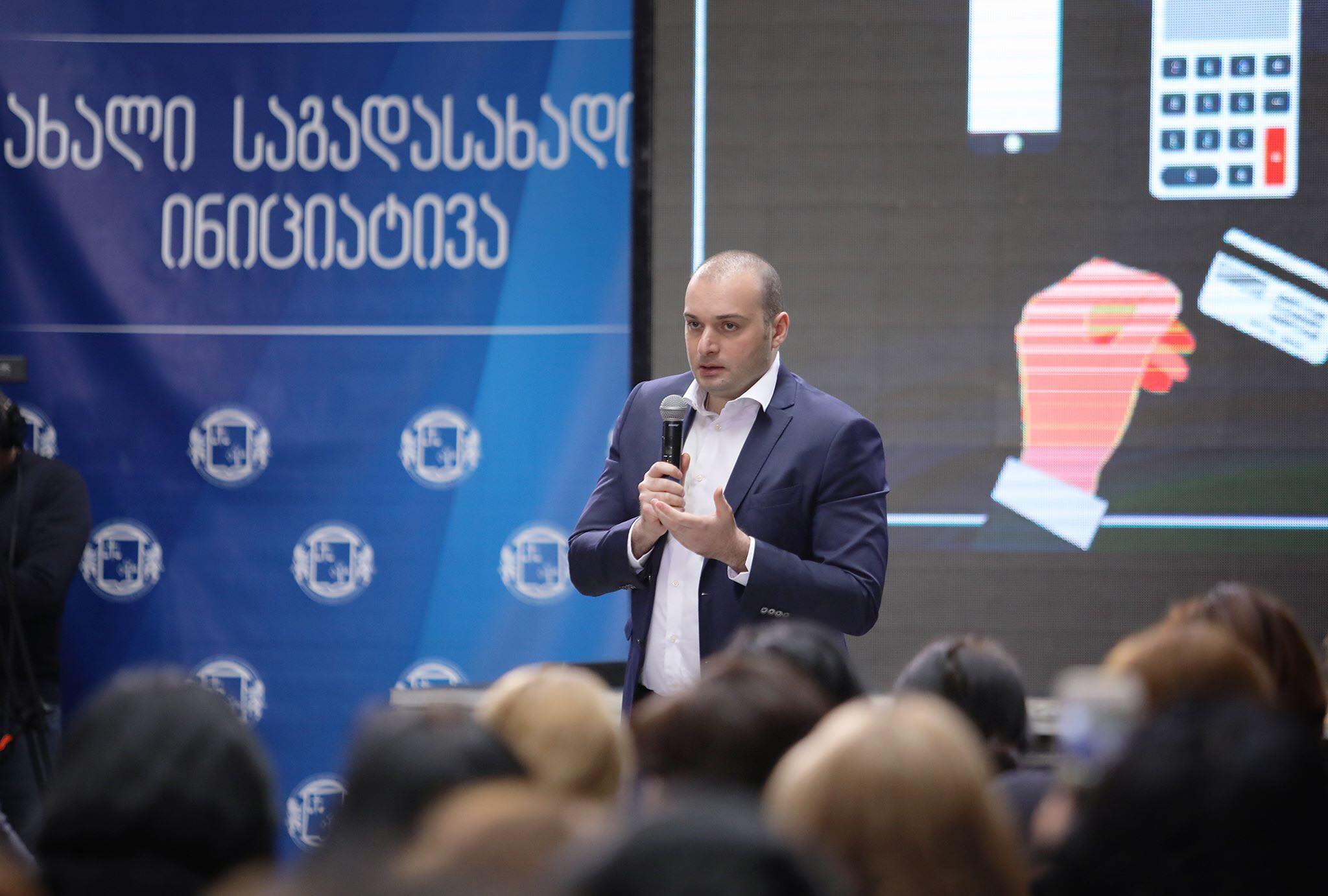 ბათუმში ახალ საგადასახადო ინიციატივას გაეცნობიან