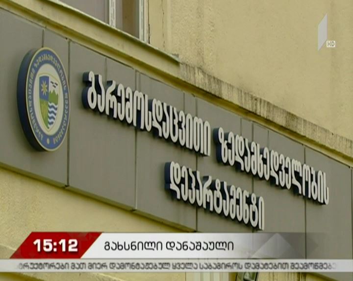 უფლებამოსილების ბოროტად გამოყენებისა და სამსახურებრივი სიყალბის ფაქტებზე ხუთი პირი დააკავეს