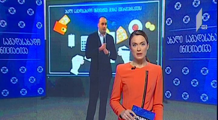 ფინანსთა მინისტრი ზუგდიდში მცირე მეწარმეებს შეხვდა