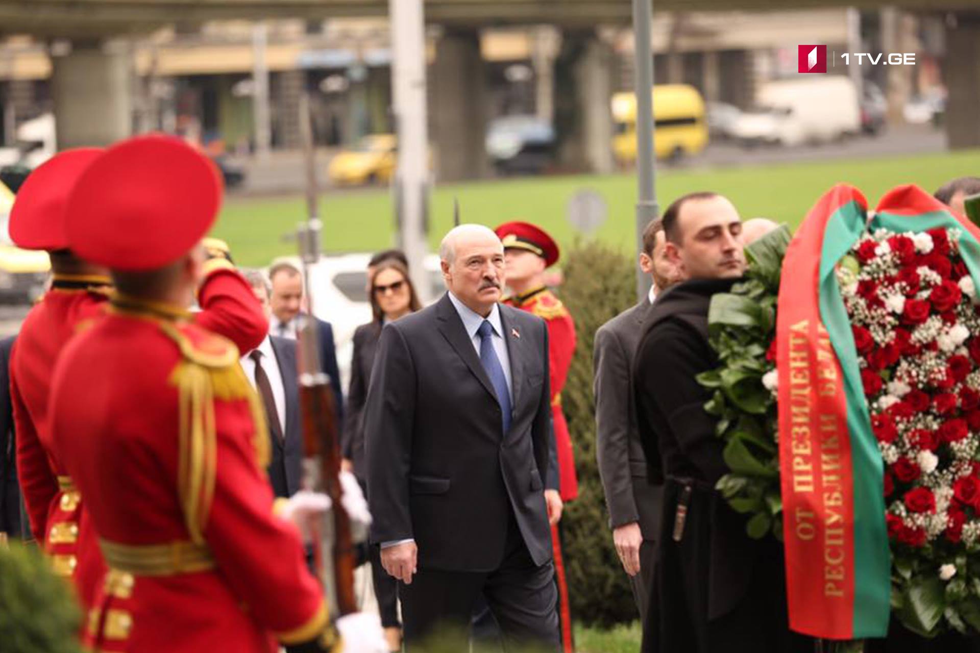 ალექსანდრ ლუკაშენკომ საქართველოს ერთიანობისთვის ბრძოლაში დაღუპულთა მემორიალი გვირგვინით შეამკო