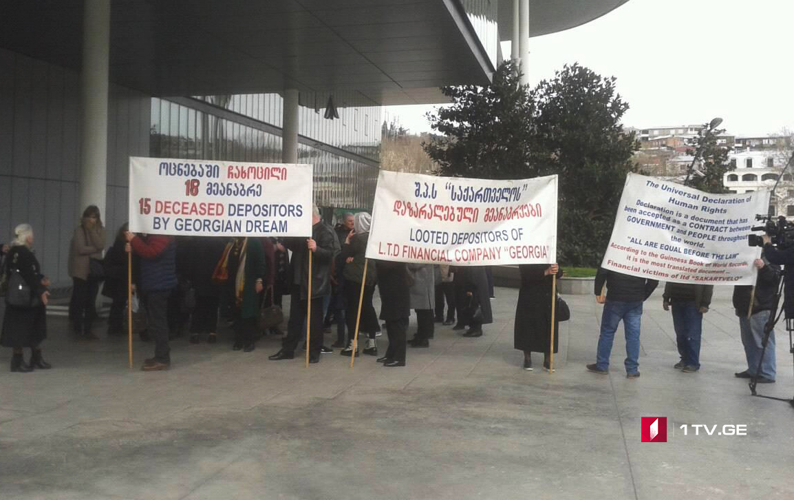 საფინანსო კომპანია „საქართველოს“ დაზარალებული მეანაბრეები ეროვნულ ბანკთან აქციას მართავენ
