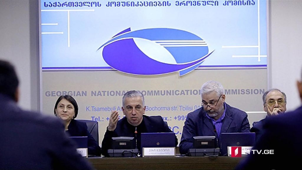 კომუნიკაციების მარეგულირებელი კომისიის გადაწყვეტილება